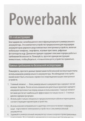 Внешний аккумулятор Fast Trick с Type-C, 10000 мАч, белый