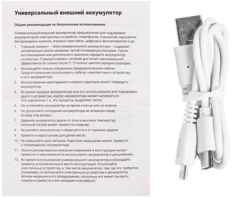 Аккумулятор Uniscend Half Day Type-C 5000 мАч, красный