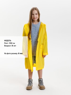Дождевик детский RainDrop Kids, желтый