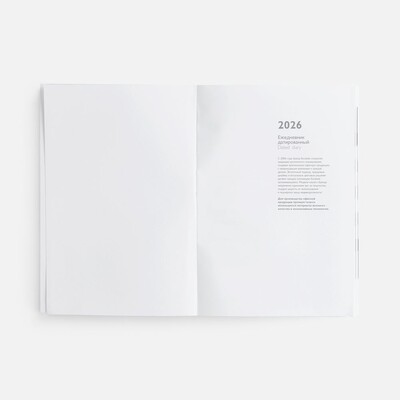 Ежедневник Baza, датированный, черный