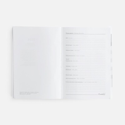 Ежедневник Baza, датированный, черный