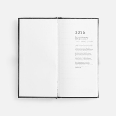 Еженедельник Baza, датированный, черный