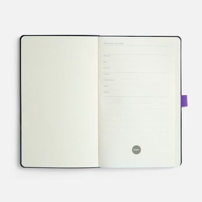 Ежедневник Lungo, недатированный, фиолетовый