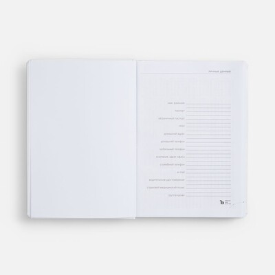Ежедневник Nebraska, недатированный, белый