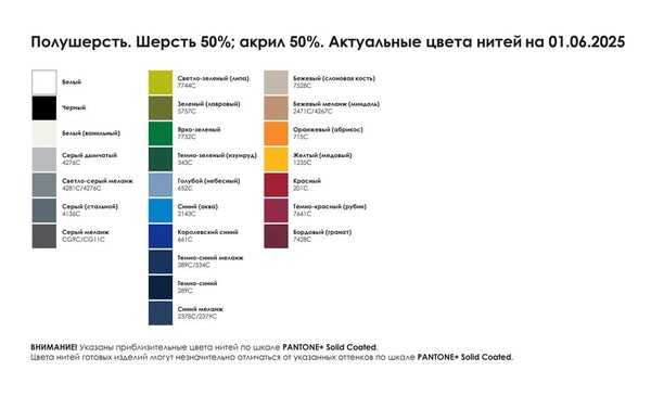 Шарф Tricksy Classic Net, XL на заказ, полушерсть